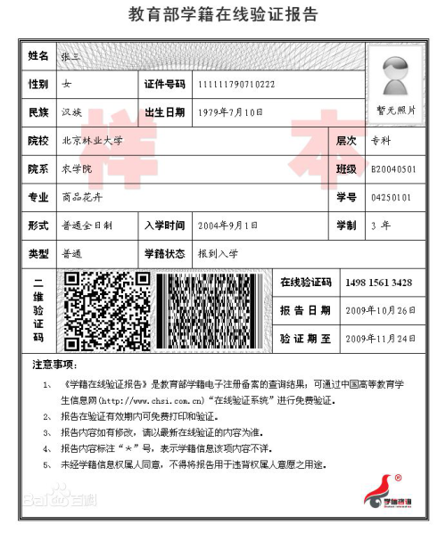 2025年全国硕士研究生招生考试西北民族大学报考点公告