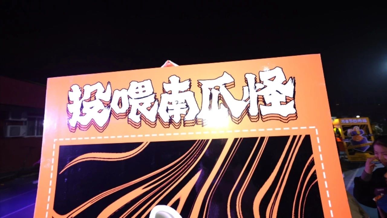 舞研总部北京校区·万圣节狂欢夜丨青春进行时，狂欢不停歇，今夜不给糖就捣蛋~