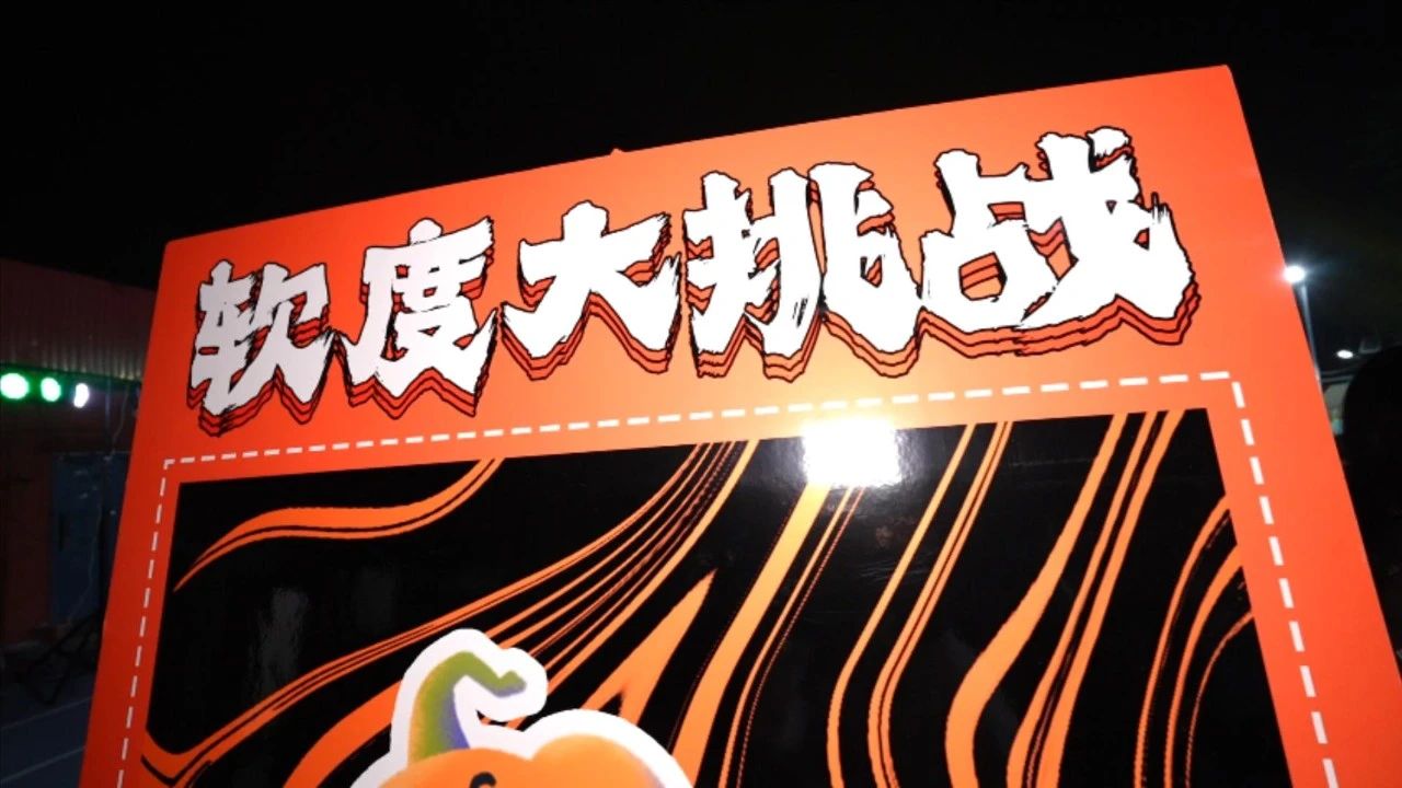 舞研总部北京校区·万圣节狂欢夜丨青春进行时，狂欢不停歇，今夜不给糖就捣蛋~