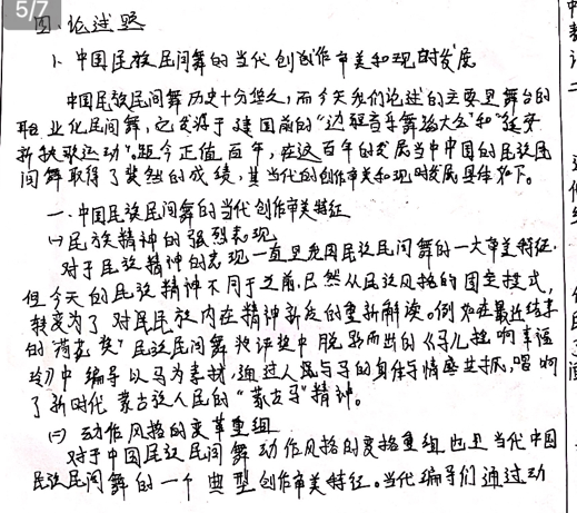 【舞蹈考研成功学员经验分享】选择一个正确的机构真的很重要！恭喜舞研赵学长成功上岸沈阳音乐学院！