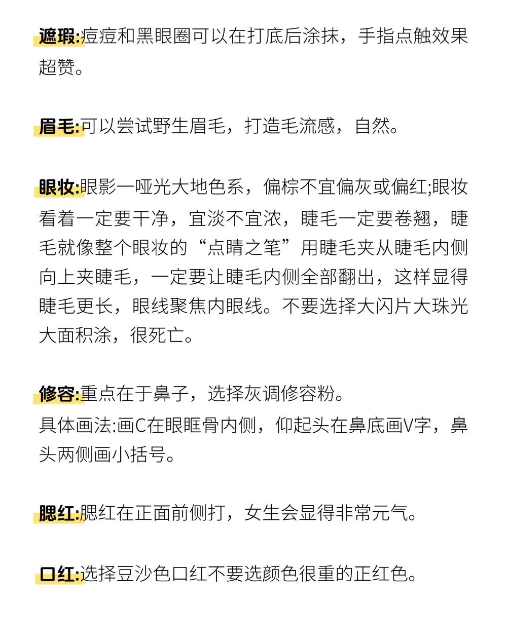 音樂生必看！超牛考前提分妝造！