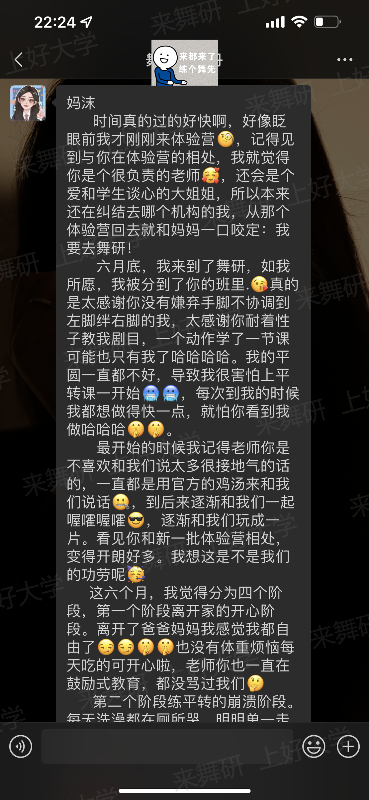 广东舞研名师专访丨是上课严谨的老师，还是无微不至的妈沫？家铭老师的双重身份等你来解锁！