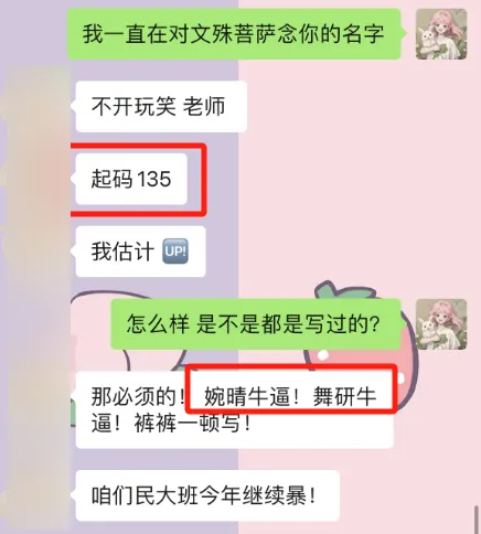 3次模考6份試卷6次批改，最后40天，提分60+！舞蹈考研2025沖刺搶分刷題班火速救急！