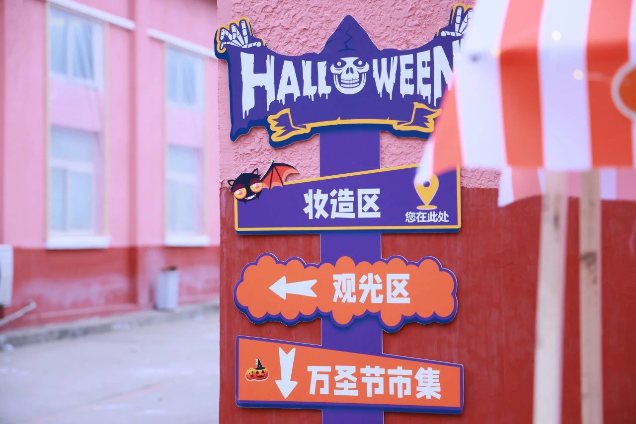 游园会，创意市集，狂欢派对…舞研惊奇夜现场回顾！