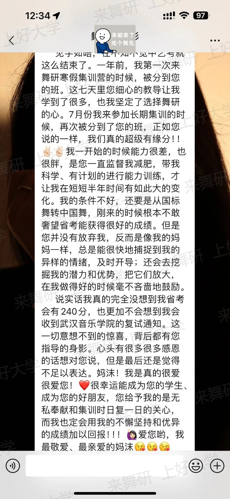 广东舞研名师专访丨是上课严谨的老师，还是无微不至的妈沫？家铭老师的双重身份等你来解锁！