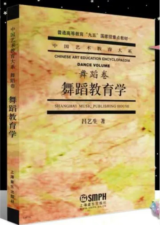 舞蹈考研院校解读系列之【星海音乐学院】，专硕增设了更加丰富的研究方向！