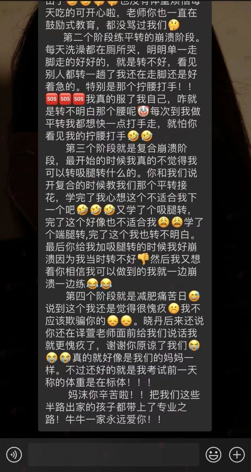 广东舞研名师专访丨是上课严谨的老师，还是无微不至的妈沫？家铭老师的双重身份等你来解锁！