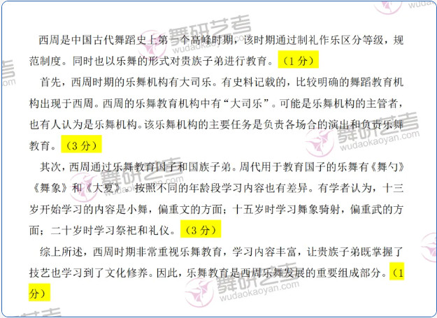 舞蹈考研院校解读系列之【中央民族大学】，今年无变化，可安心备考！