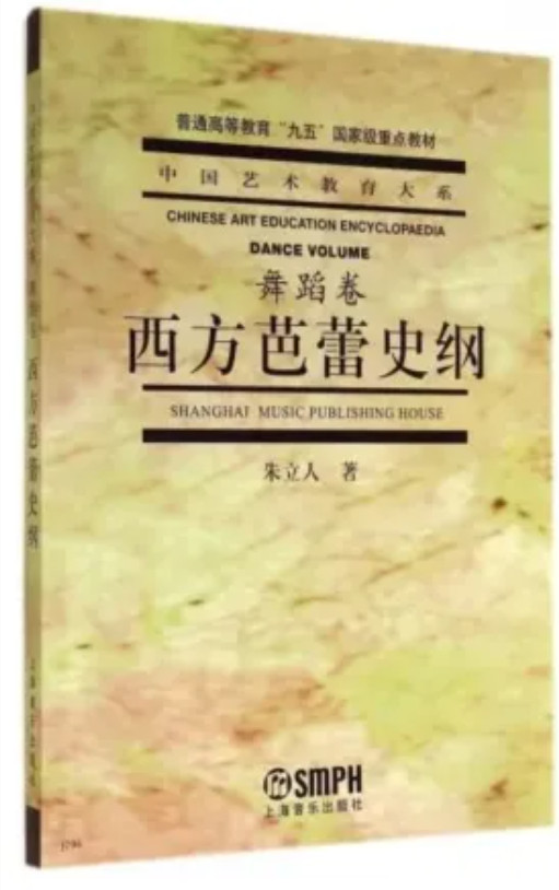 舞蹈考研院校解读系列之【星海音乐学院】，专硕增设了更加丰富的研究方向！