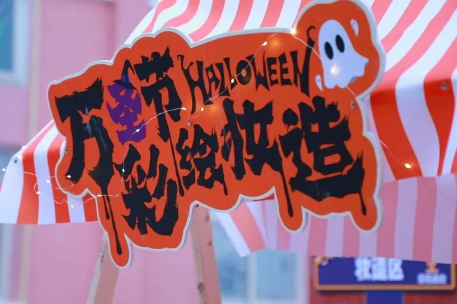 游园会，创意市集，狂欢派对…舞研惊奇夜现场回顾！
