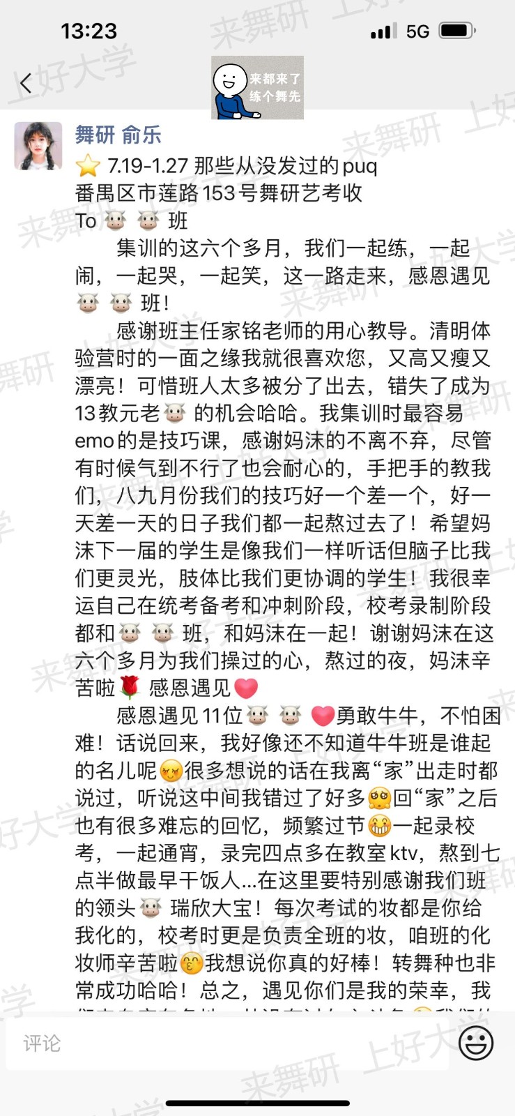 广东舞研名师专访丨是上课严谨的老师，还是无微不至的妈沫？家铭老师的双重身份等你来解锁！