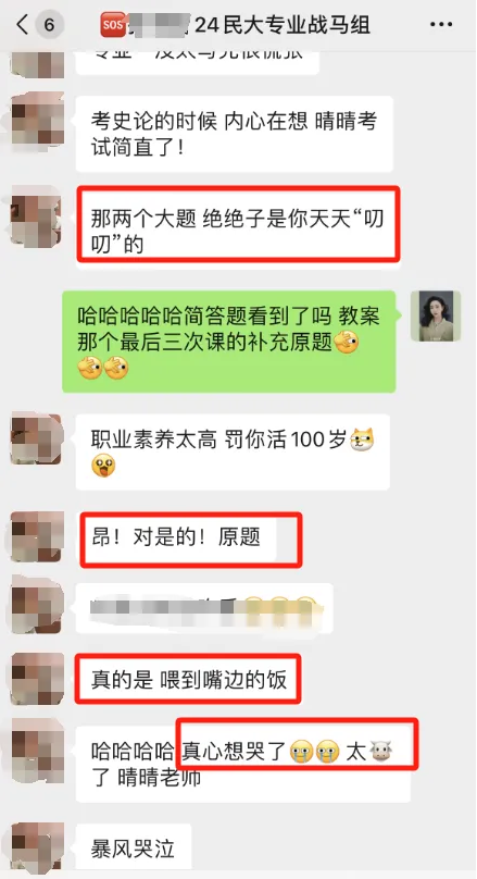 3次?？?份試卷6次批改，最后40天，提分60+！舞蹈考研2025沖刺搶分刷題班火速救急！