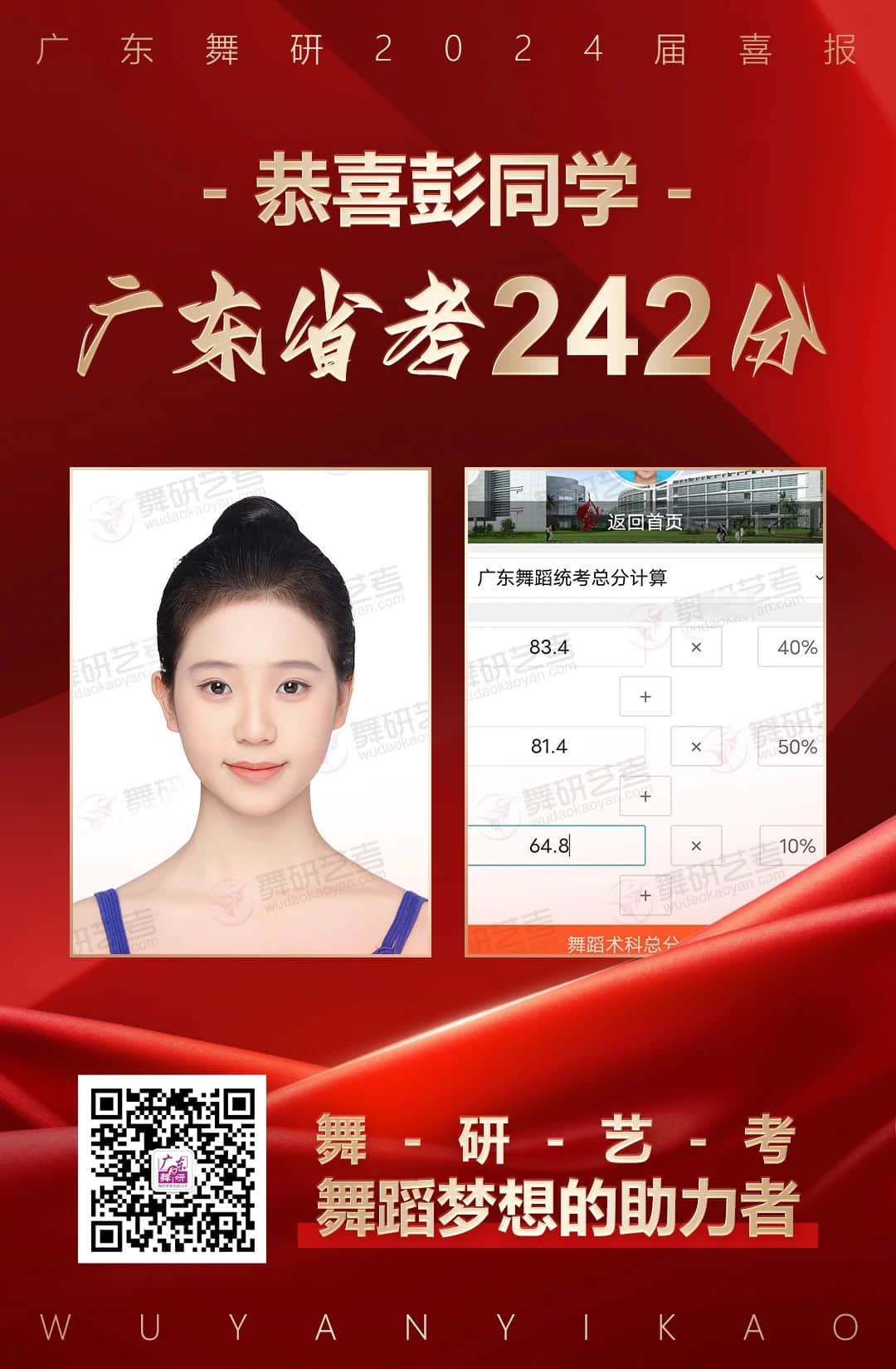 广东舞研名师专访丨是上课严谨的老师，还是无微不至的妈沫？家铭老师的双重身份等你来解锁！