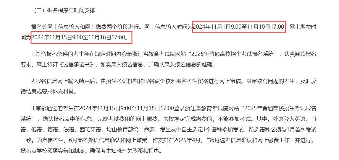 重要通知！2025年舞蹈統(tǒng)考新增9省公布報名及考試時間！