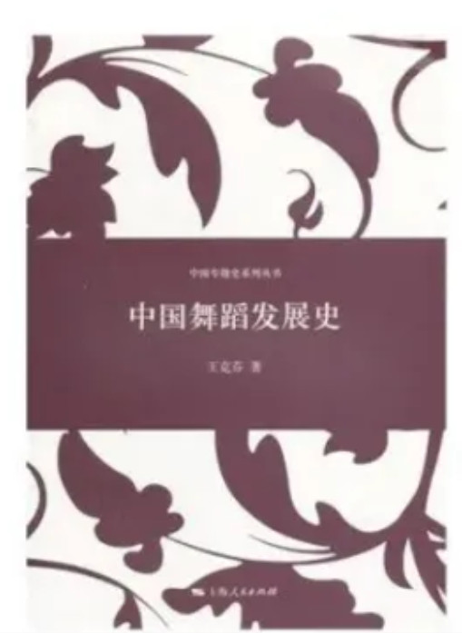 舞蹈考研院校解读系列之【江西师范大学】，学硕将会涉及舞评，专硕新增舞蹈艺术概论参考书目！