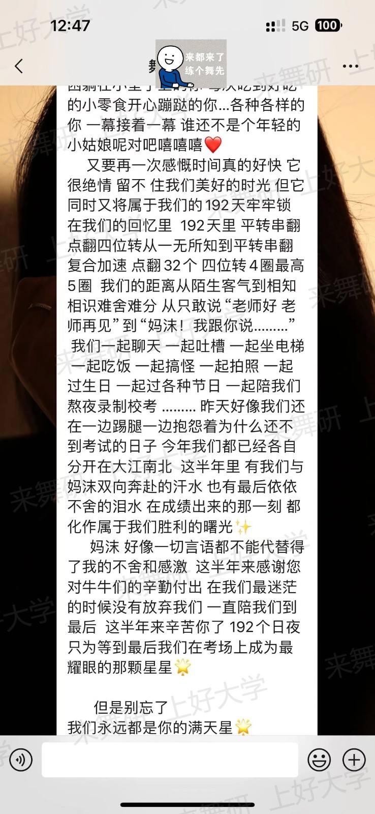 广东舞研名师专访丨是上课严谨的老师，还是无微不至的妈沫？家铭老师的双重身份等你来解锁！