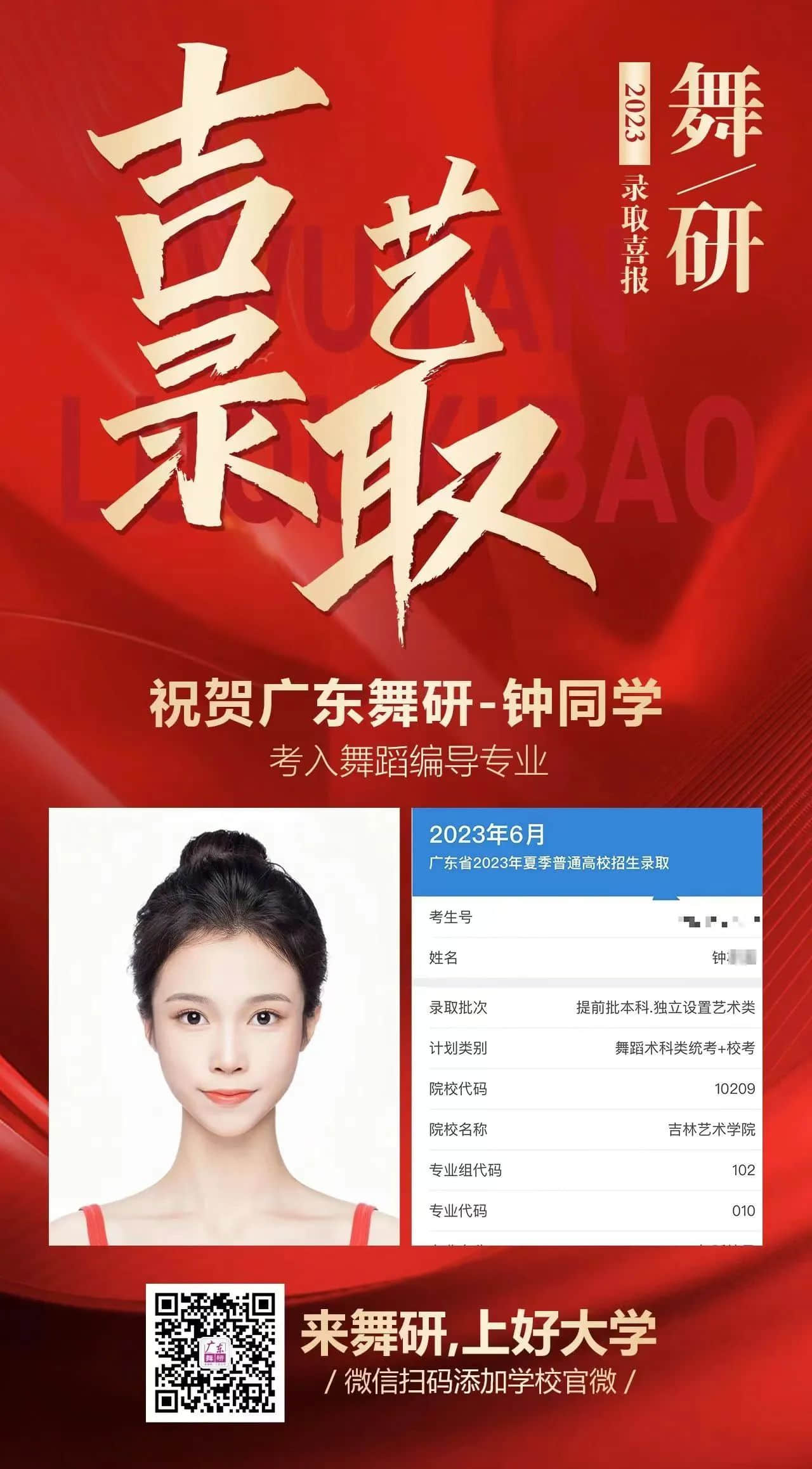 广东舞研名师专访丨是上课严谨的老师，还是无微不至的妈沫？家铭老师的双重身份等你来解锁！