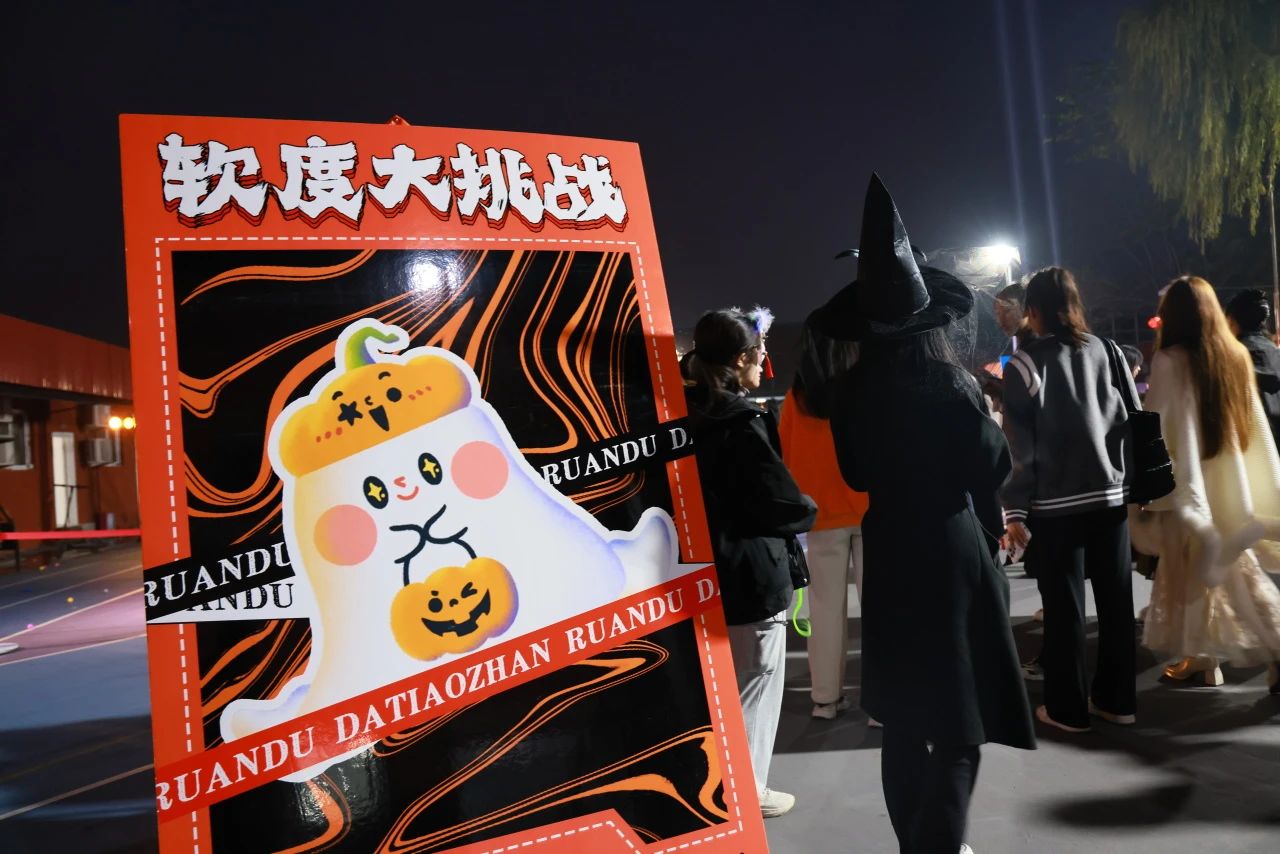 游园会，创意市集，狂欢派对…舞研惊奇夜现场回顾！
