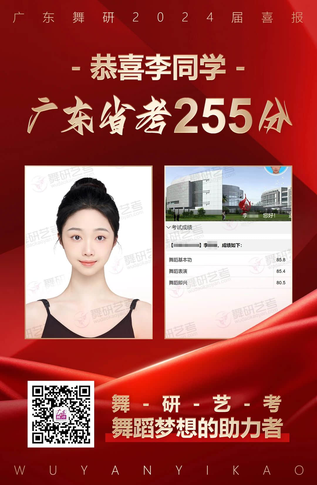 广东舞研名师专访丨是上课严谨的老师，还是无微不至的妈沫？家铭老师的双重身份等你来解锁！