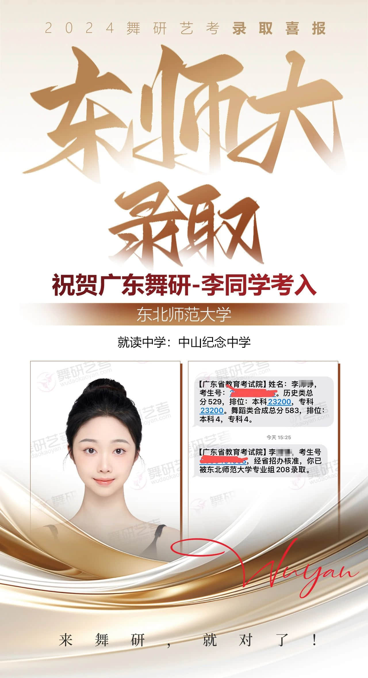 广东舞研名师专访丨是上课严谨的老师，还是无微不至的妈沫？家铭老师的双重身份等你来解锁！