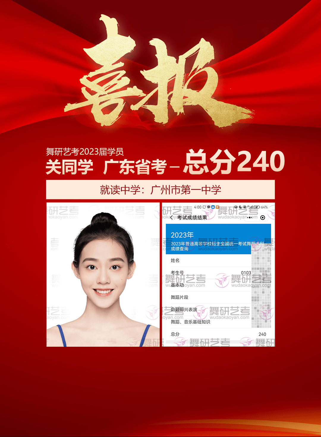 广东舞研名师专访丨是上课严谨的老师，还是无微不至的妈沫？家铭老师的双重身份等你来解锁！
