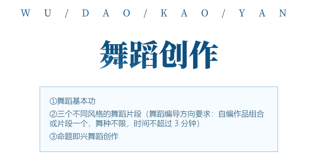 舞蹈考研院校解读系列之【江西师范大学】，学硕将会涉及舞评，专硕新增舞蹈艺术概论参考书目！