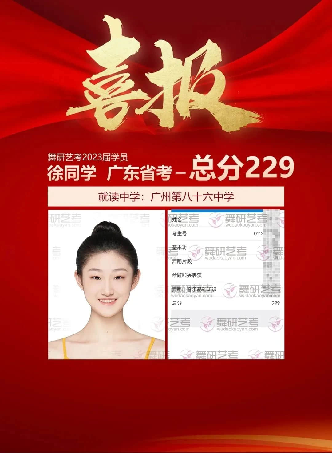 广东舞研名师专访丨是上课严谨的老师，还是无微不至的妈沫？家铭老师的双重身份等你来解锁！