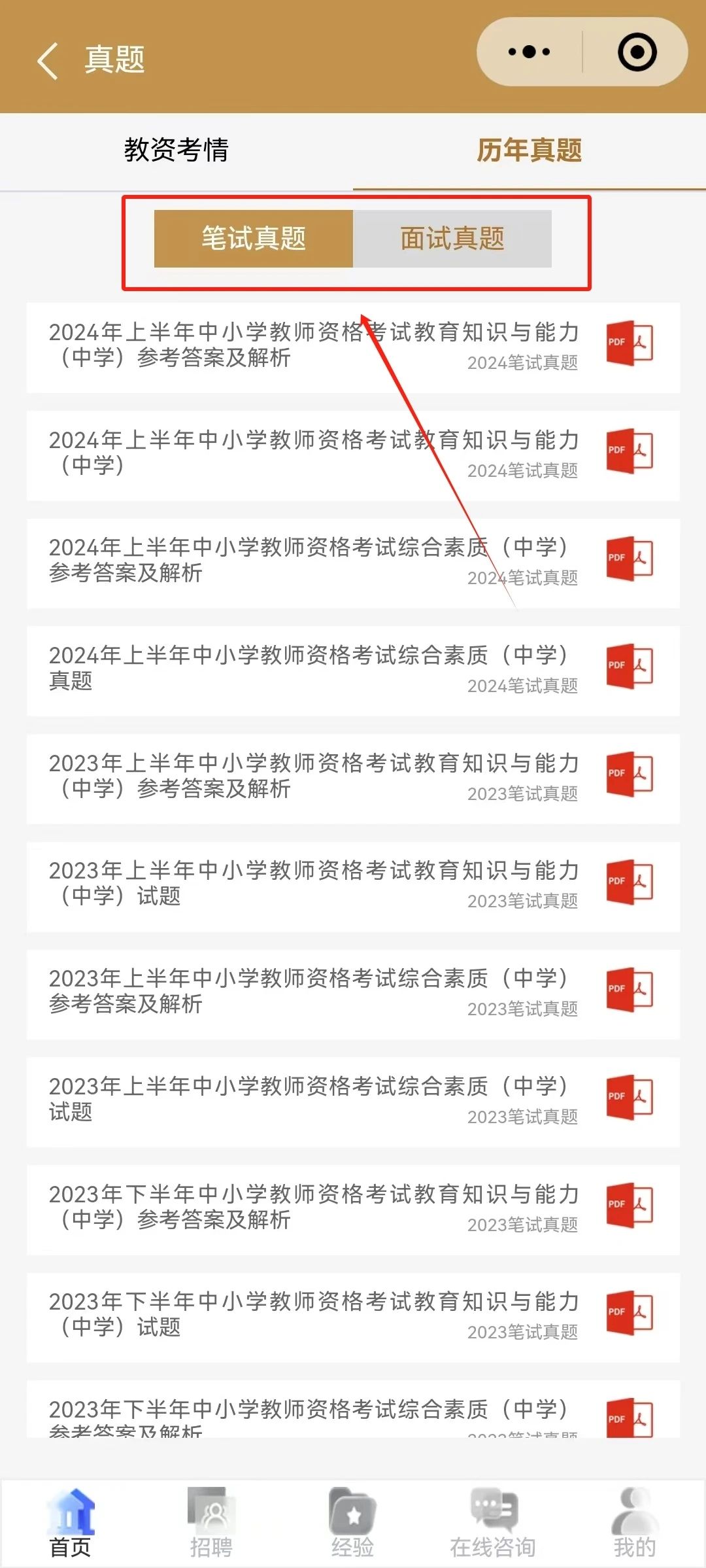 舞研教资 | 小程序【舞蹈教师通】正式上线，几种用法助力你的教师之路！