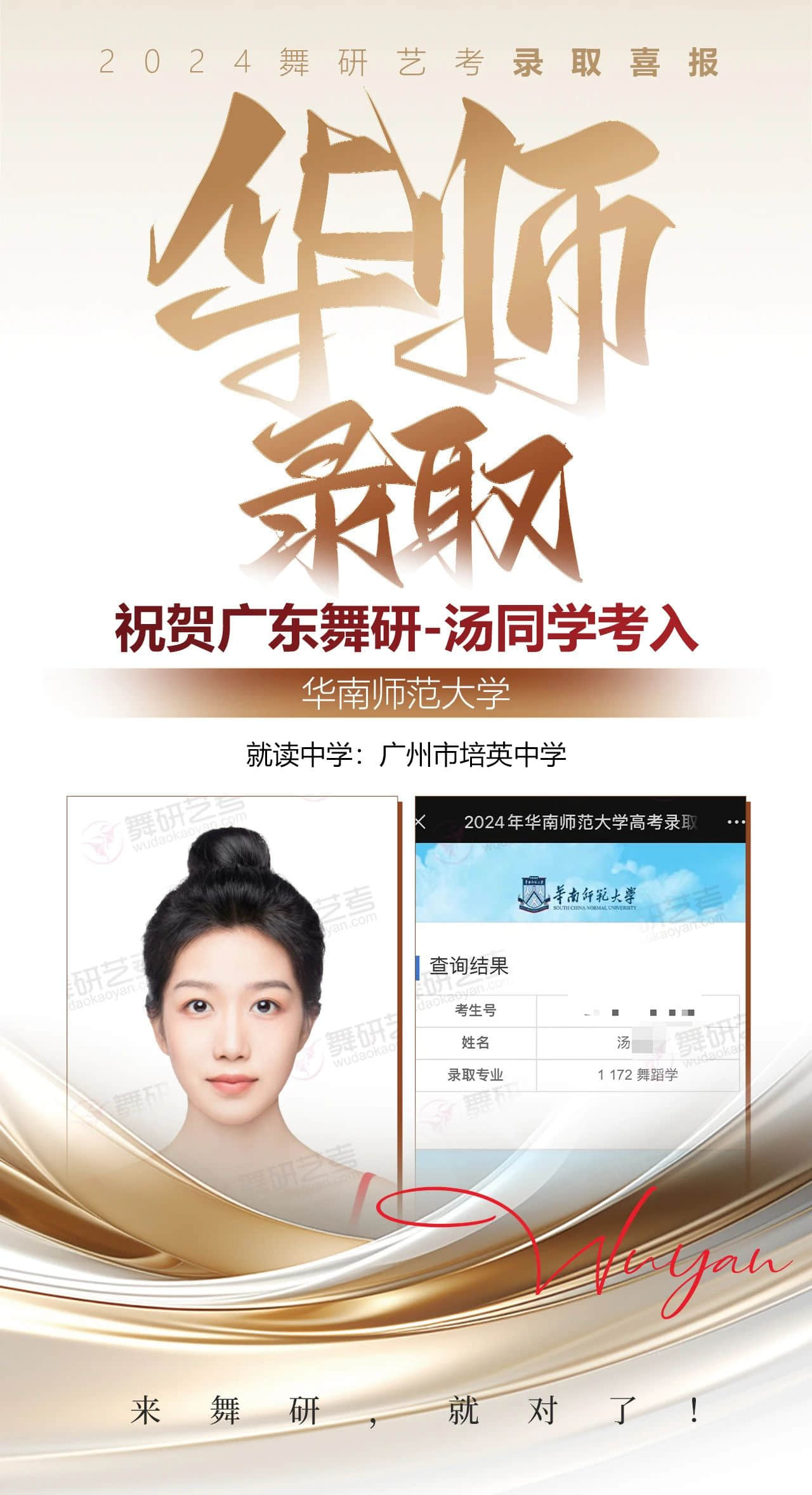 广东舞研名师专访丨是上课严谨的老师，还是无微不至的妈沫？家铭老师的双重身份等你来解锁！