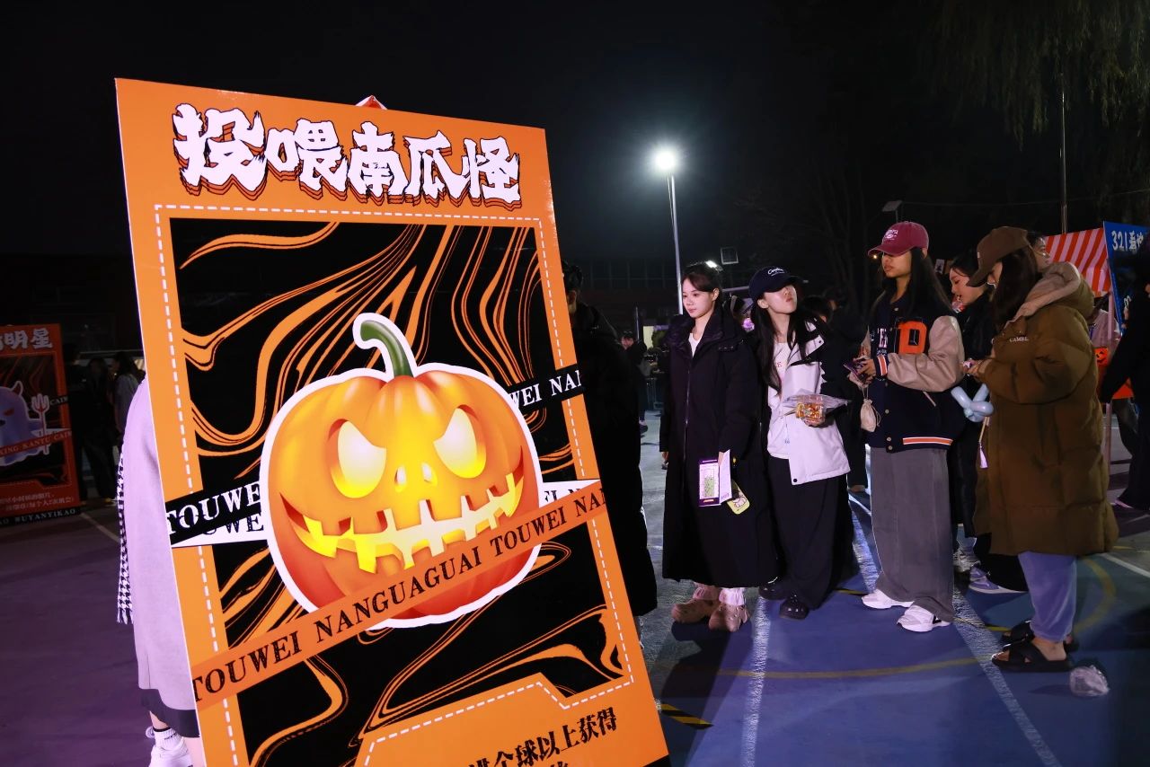 游园会，创意市集，狂欢派对…舞研惊奇夜现场回顾！