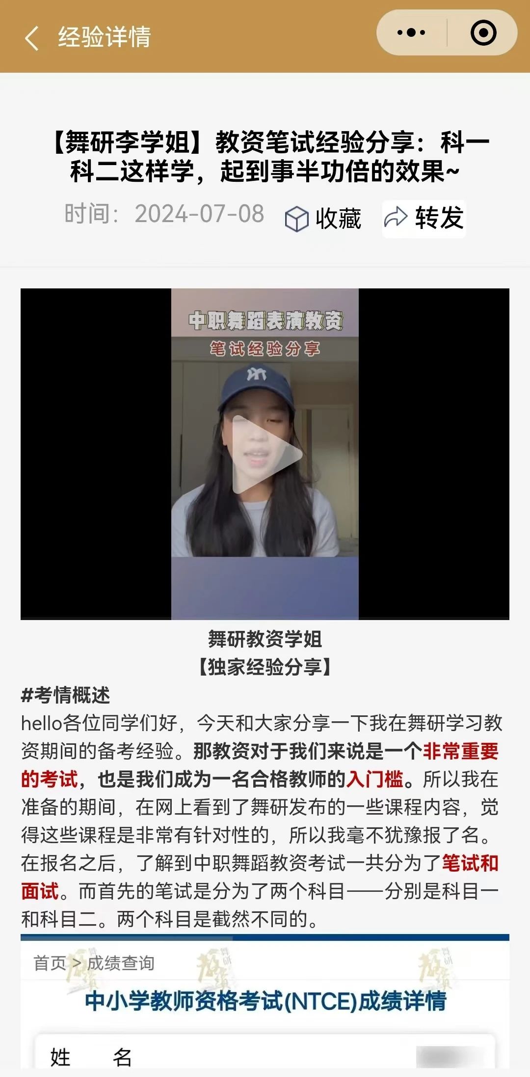 舞研教资 | 小程序【舞蹈教师通】正式上线，几种用法助力你的教师之路！