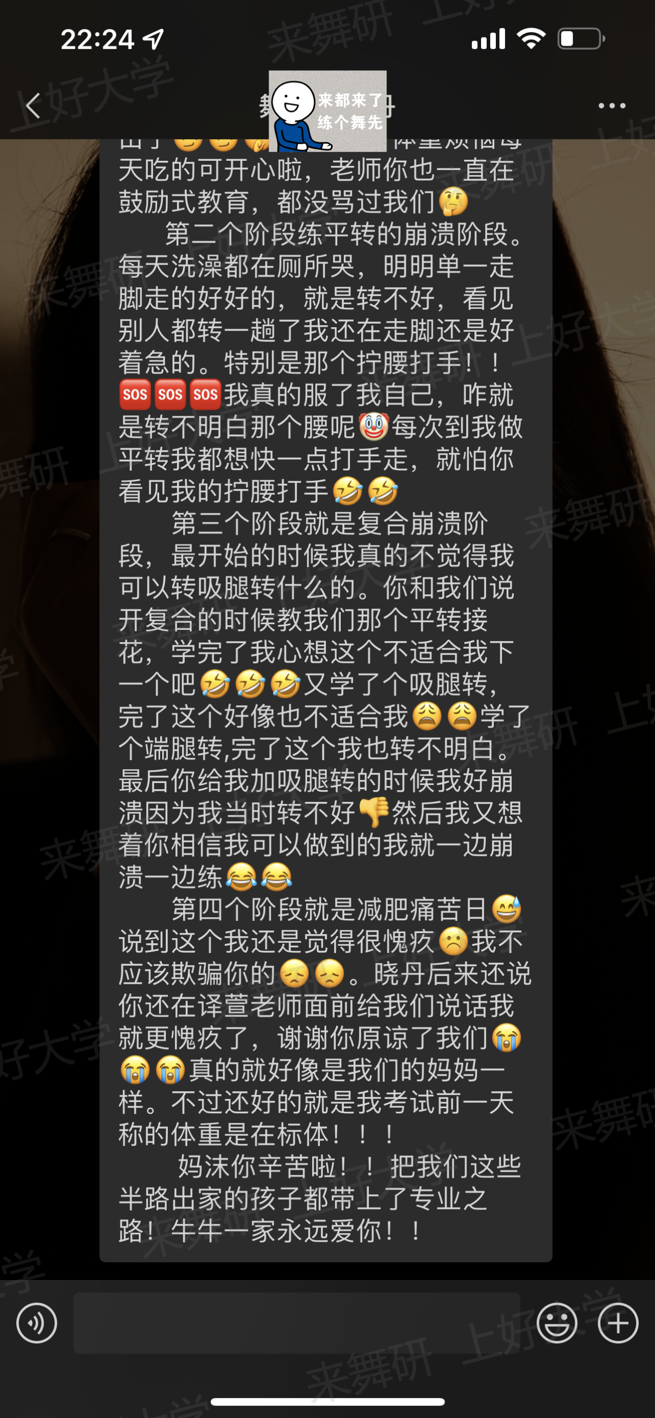 广东舞研名师专访丨是上课严谨的老师，还是无微不至的妈沫？家铭老师的双重身份等你来解锁！