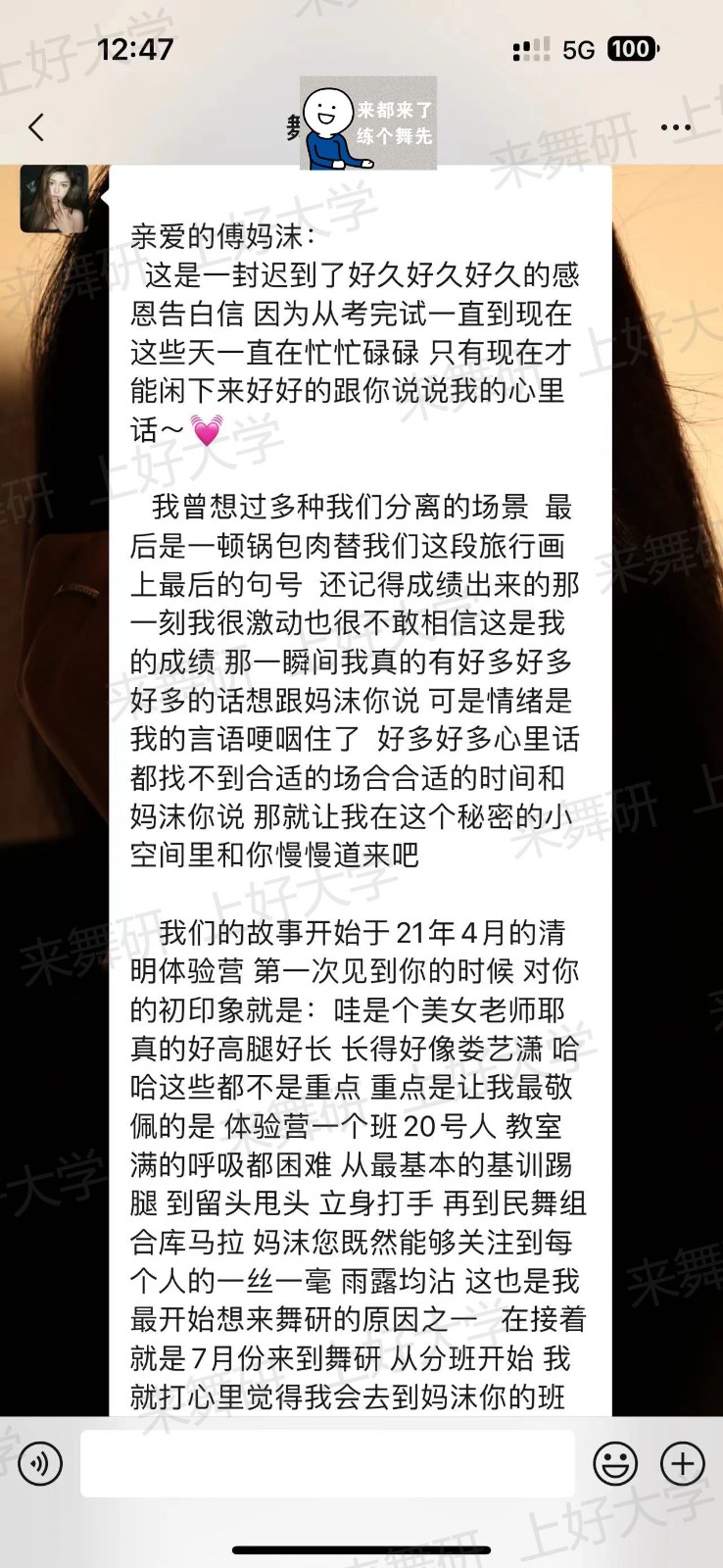 广东舞研名师专访丨是上课严谨的老师，还是无微不至的妈沫？家铭老师的双重身份等你来解锁！