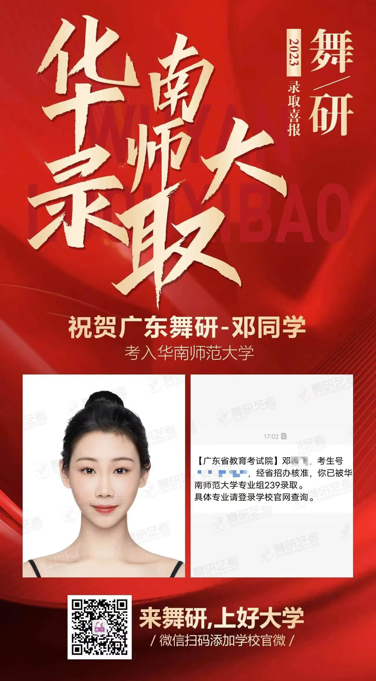 广东舞研名师专访丨是上课严谨的老师，还是无微不至的妈沫？家铭老师的双重身份等你来解锁！