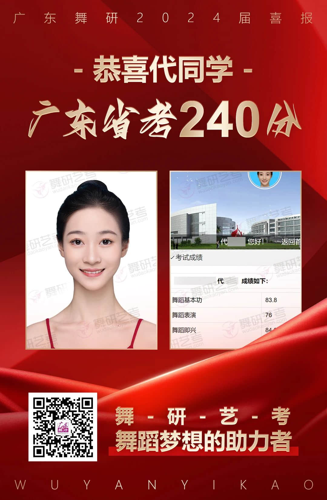 广东舞研名师专访丨是上课严谨的老师，还是无微不至的妈沫？家铭老师的双重身份等你来解锁！