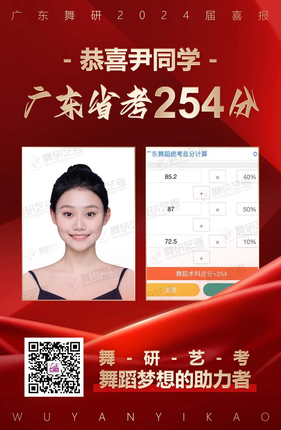 广东舞研名师专访丨是上课严谨的老师，还是无微不至的妈沫？家铭老师的双重身份等你来解锁！