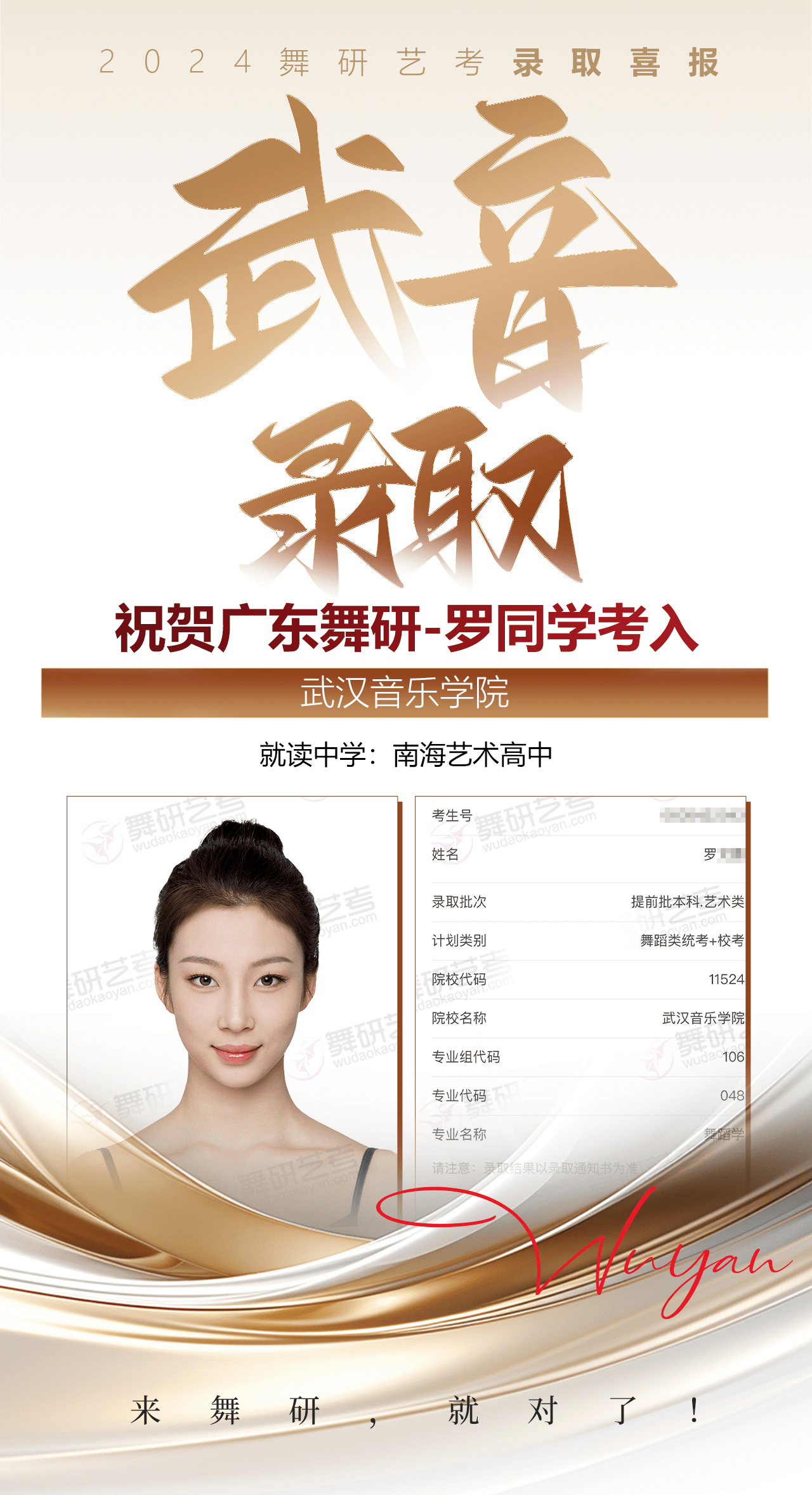 广东舞研名师专访丨是上课严谨的老师，还是无微不至的妈沫？家铭老师的双重身份等你来解锁！