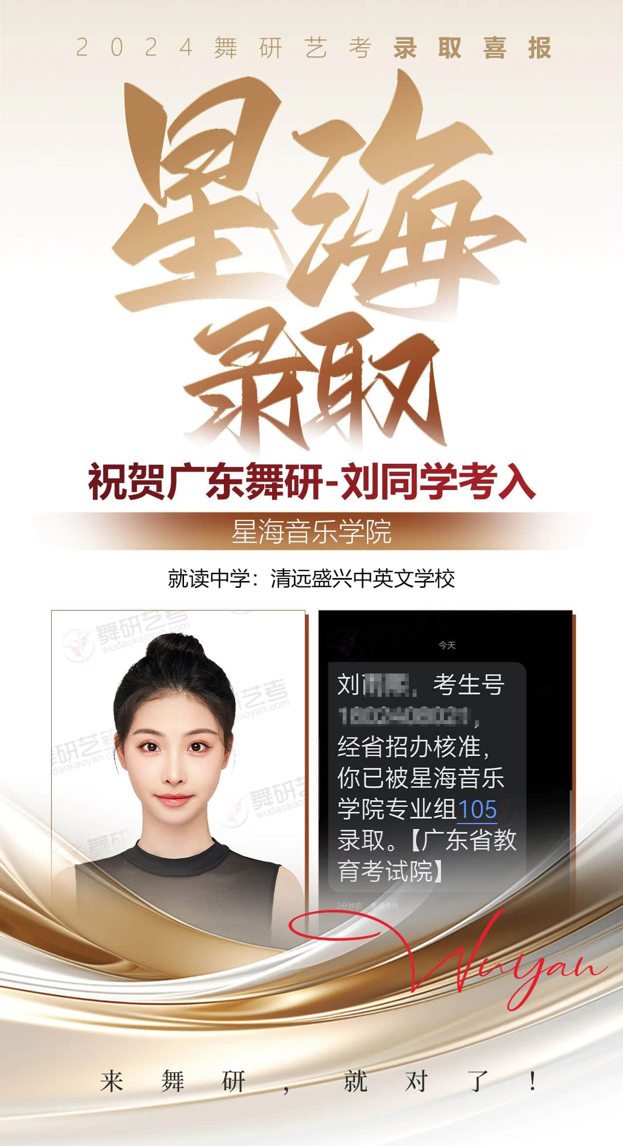 广东舞研名师专访丨是上课严谨的老师，还是无微不至的妈沫？家铭老师的双重身份等你来解锁！