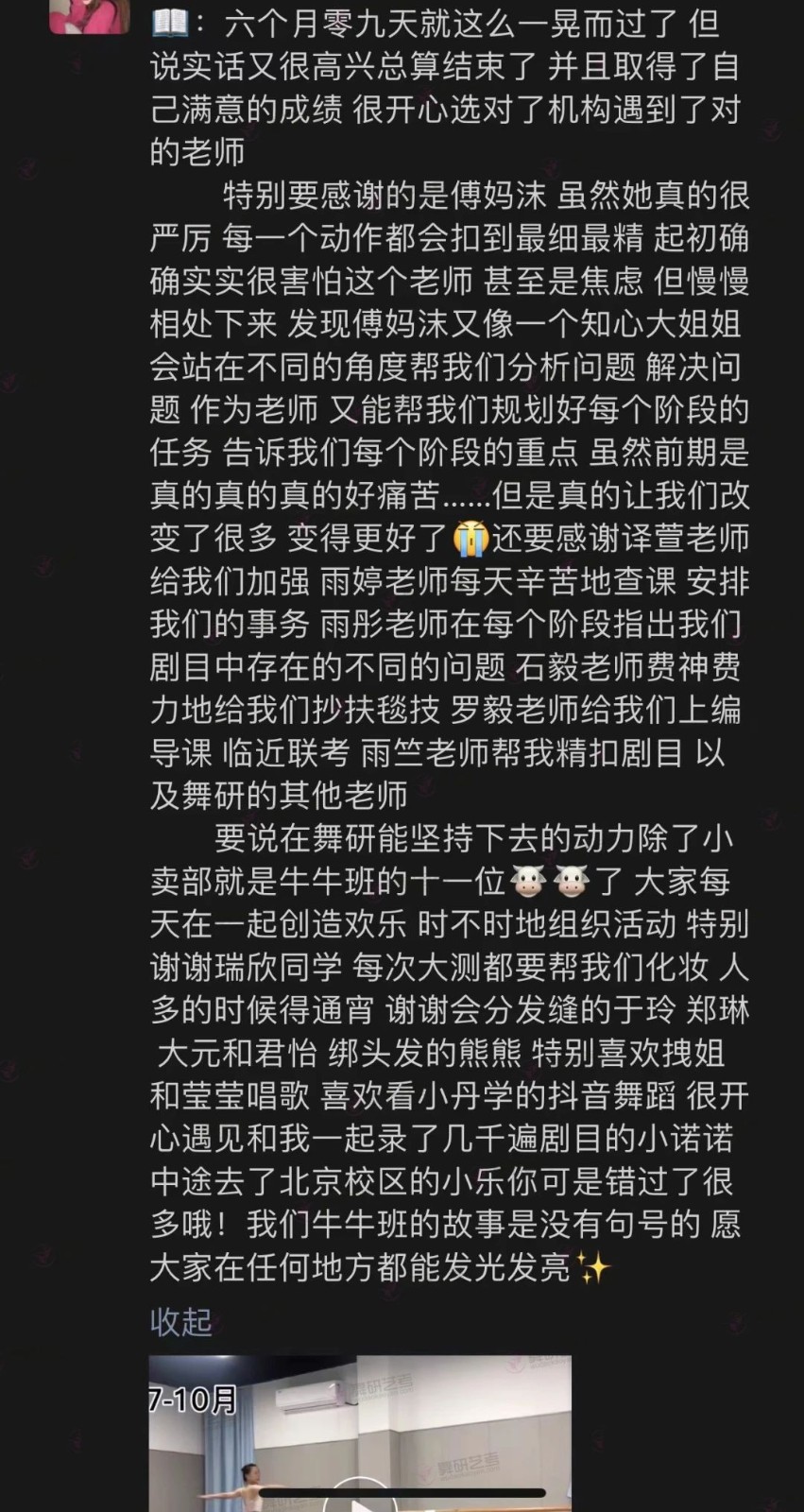 广东舞研名师专访丨是上课严谨的老师，还是无微不至的妈沫？家铭老师的双重身份等你来解锁！