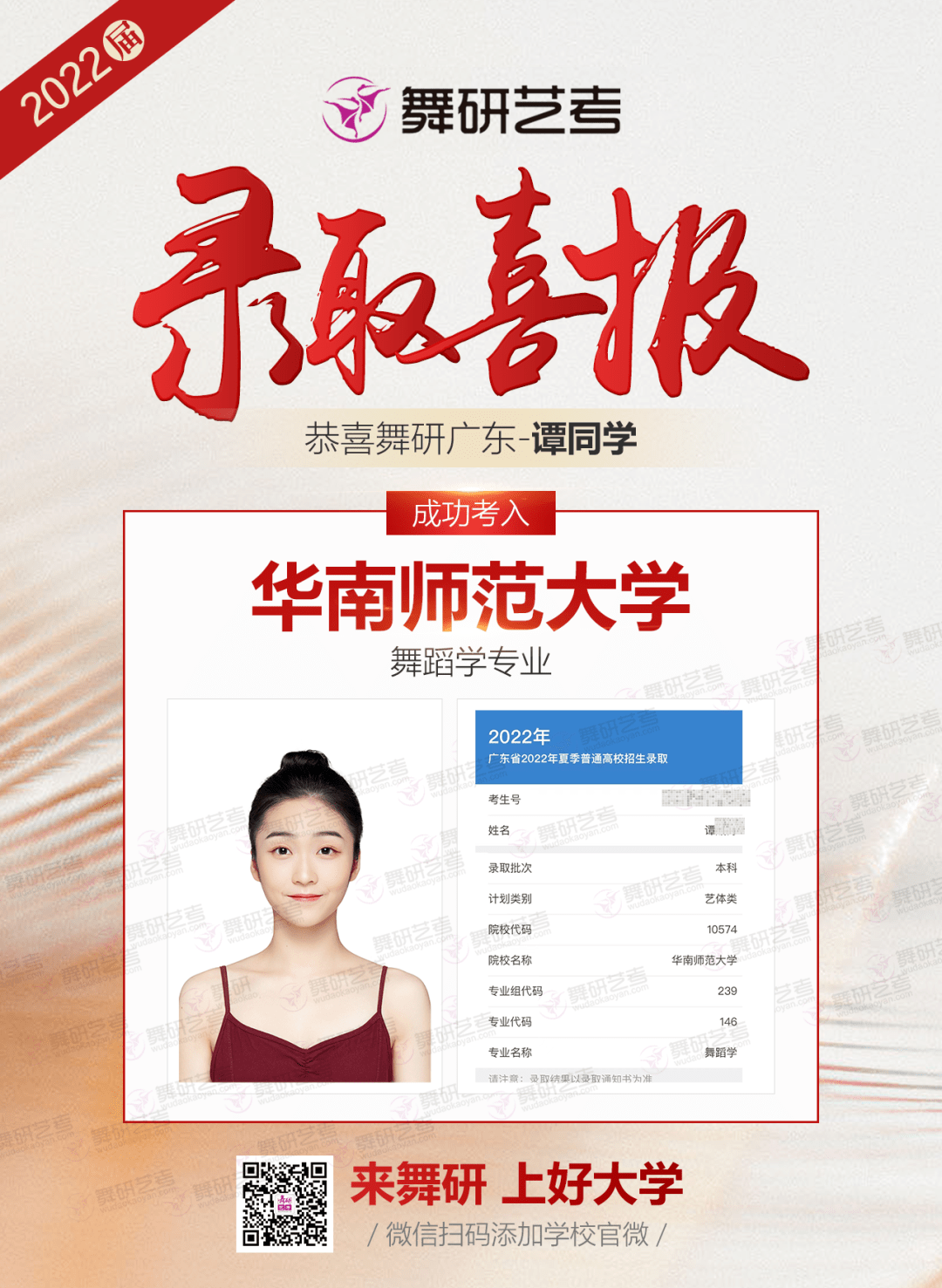 广东舞研名师专访丨是上课严谨的老师，还是无微不至的妈沫？家铭老师的双重身份等你来解锁！