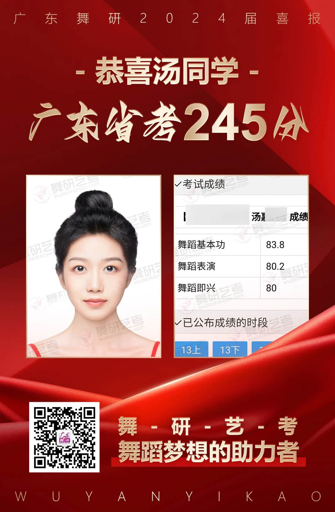 广东舞研名师专访丨是上课严谨的老师，还是无微不至的妈沫？家铭老师的双重身份等你来解锁！