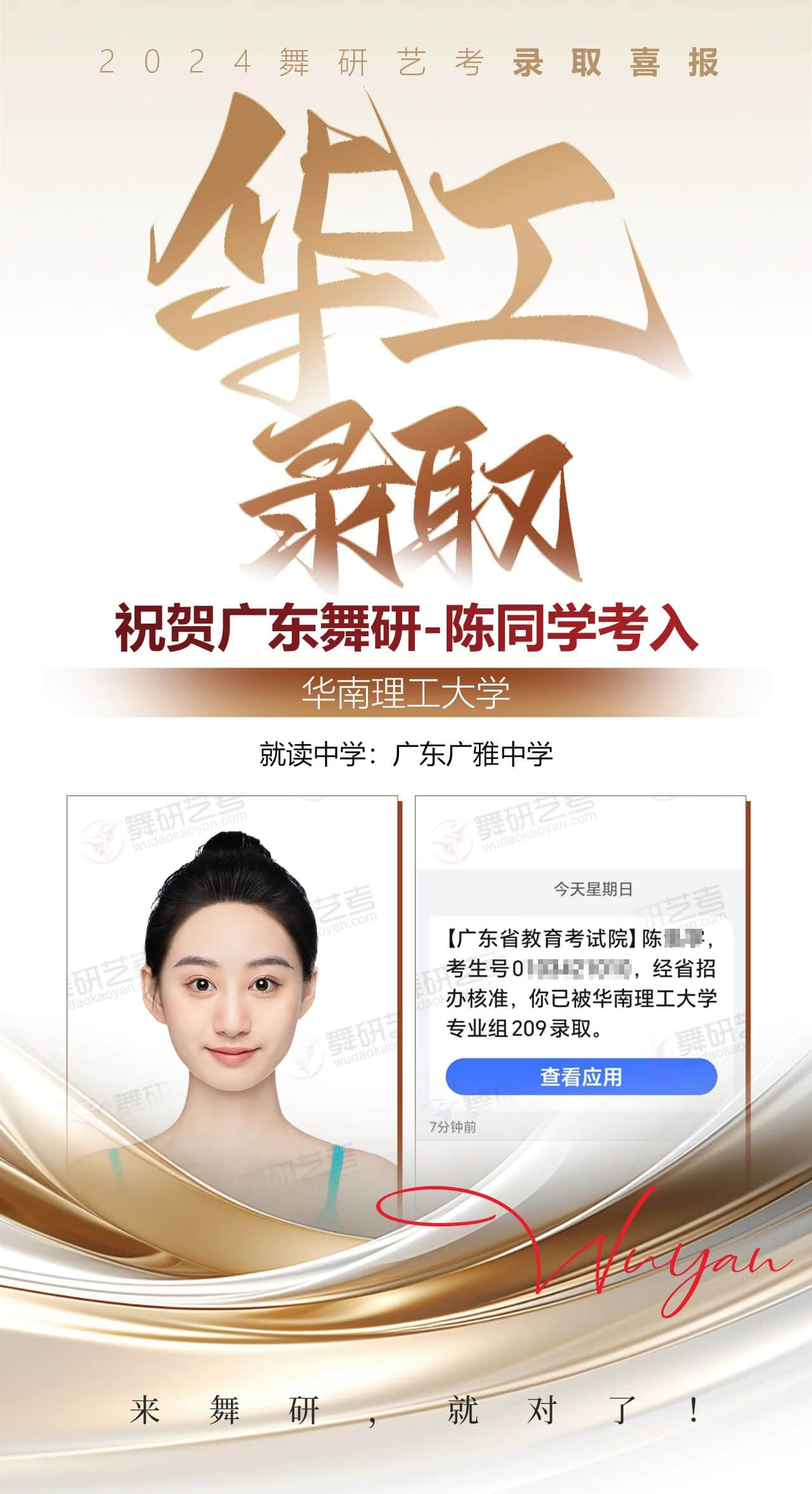 广东舞研名师专访丨是上课严谨的老师，还是无微不至的妈沫？家铭老师的双重身份等你来解锁！