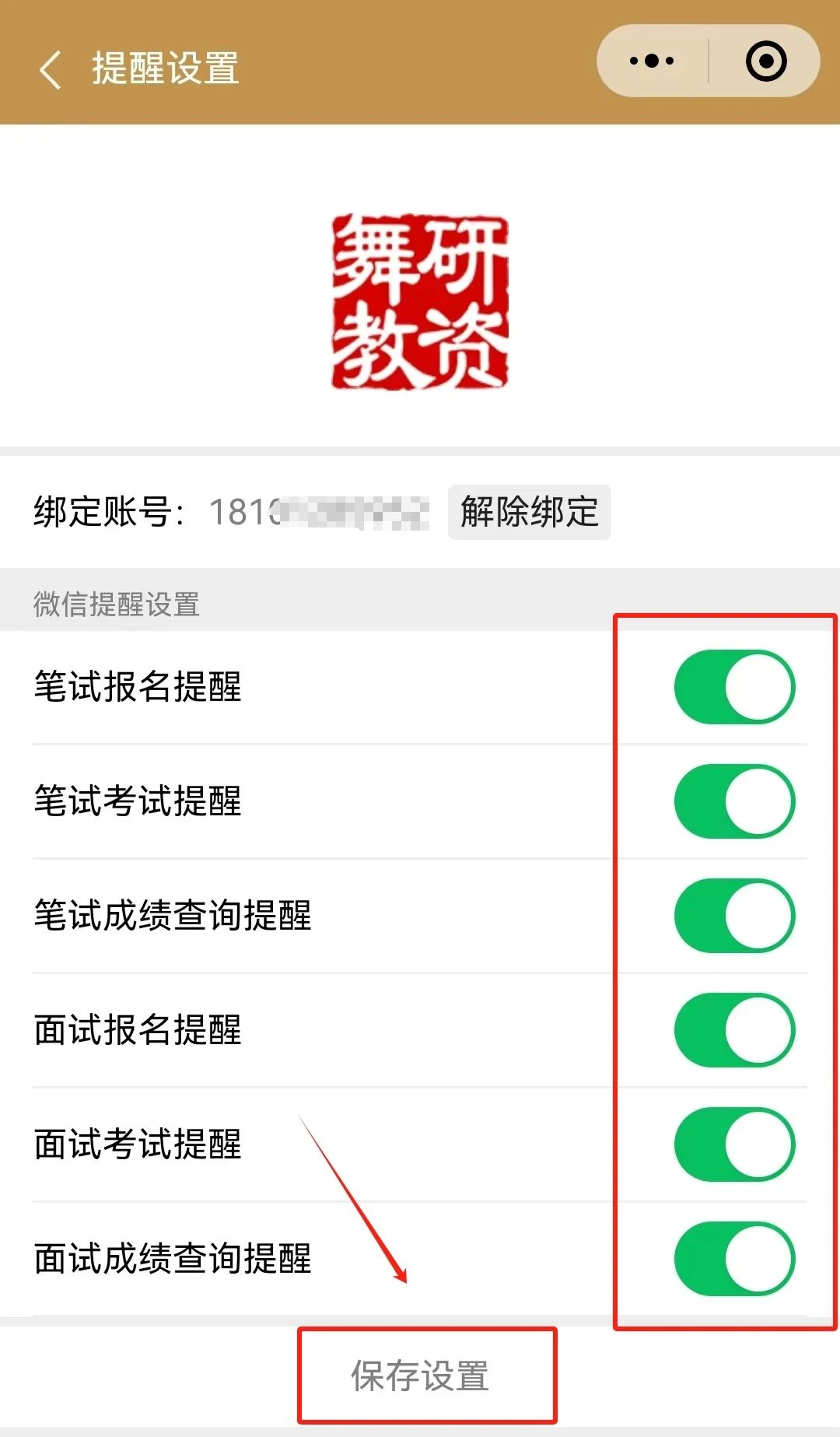 舞研教资 | 小程序【舞蹈教师通】正式上线，几种用法助力你的教师之路！