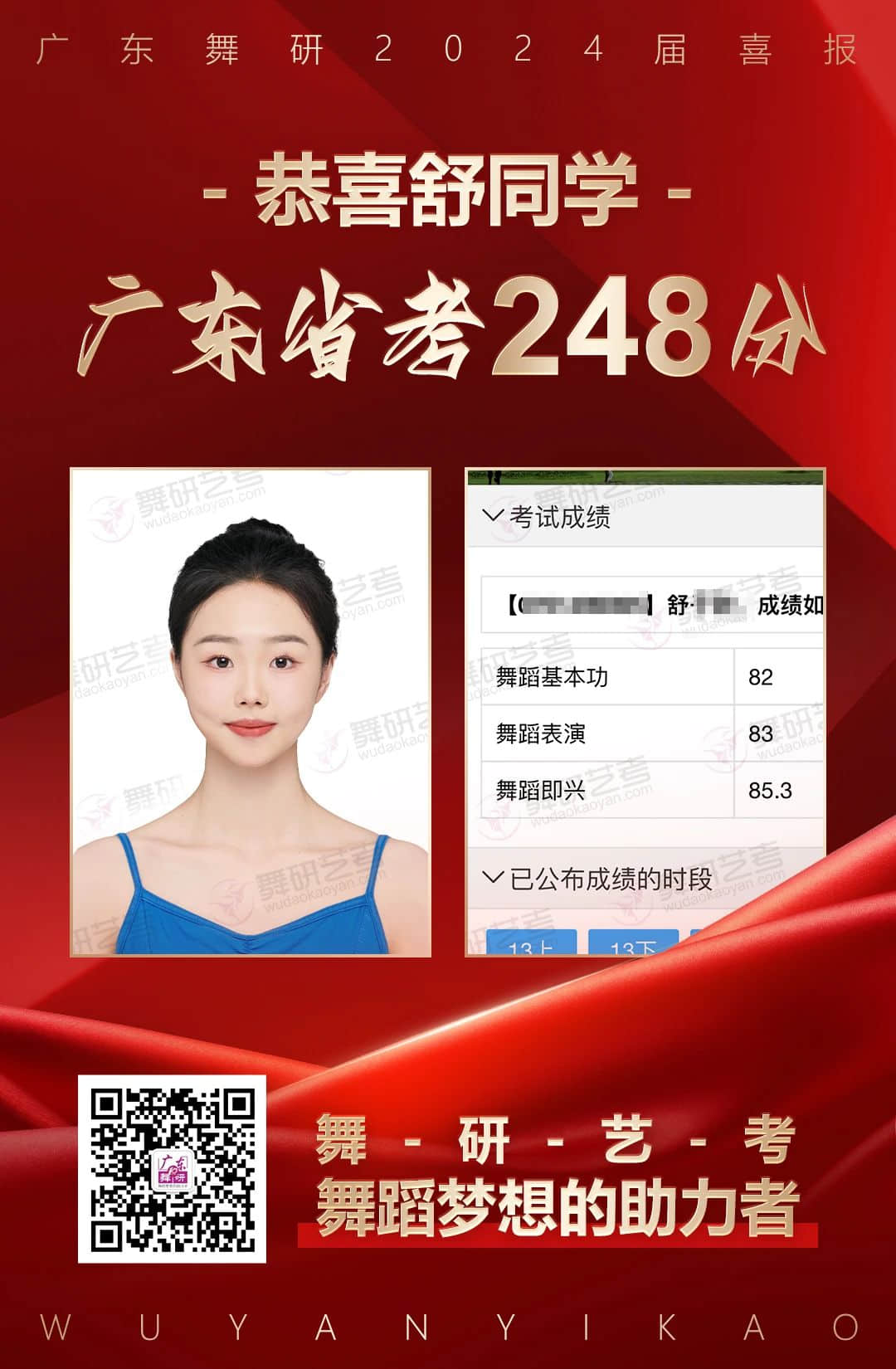 广东舞研名师专访丨是上课严谨的老师，还是无微不至的妈沫？家铭老师的双重身份等你来解锁！
