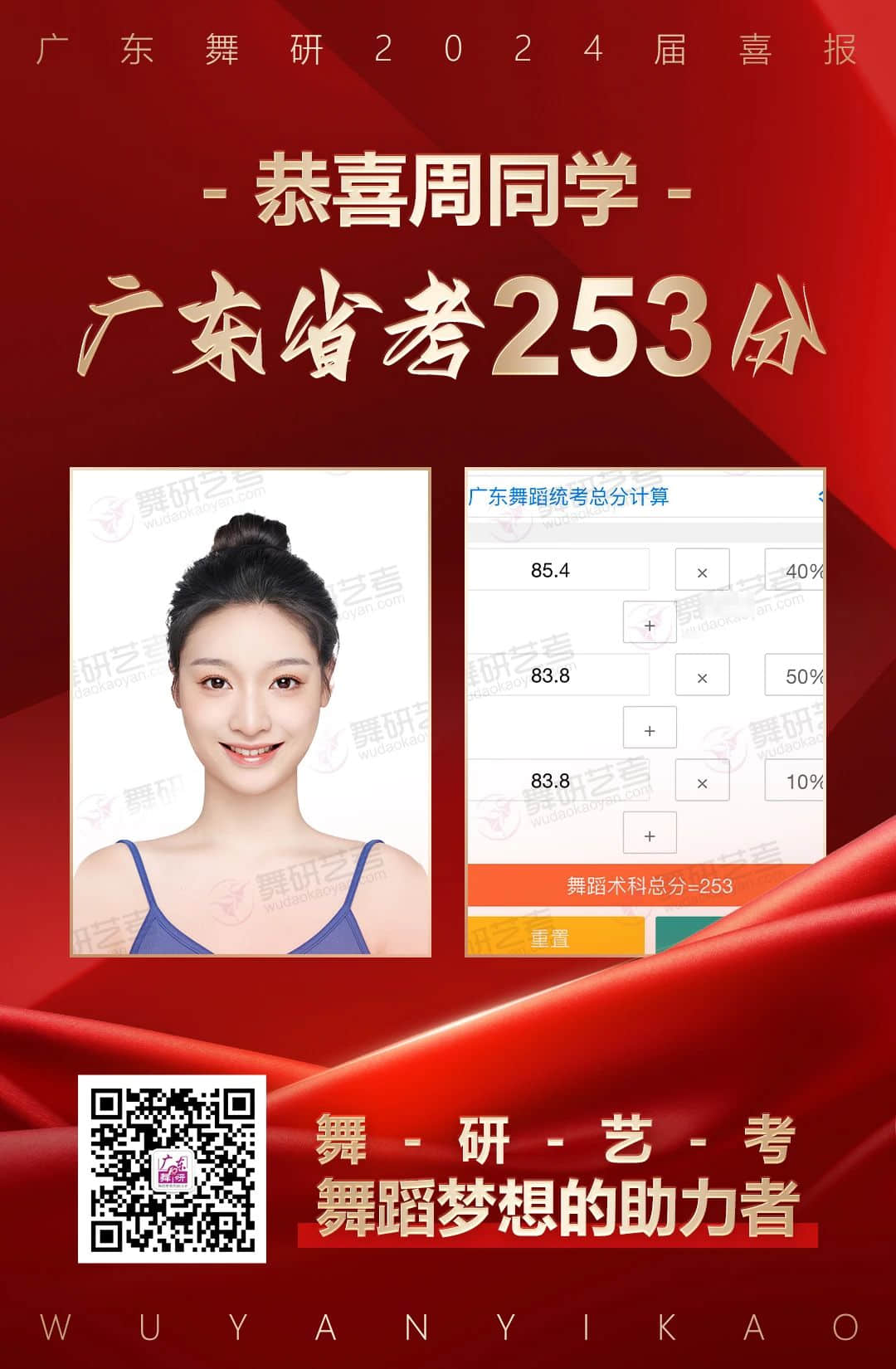 广东舞研名师专访丨是上课严谨的老师，还是无微不至的妈沫？家铭老师的双重身份等你来解锁！
