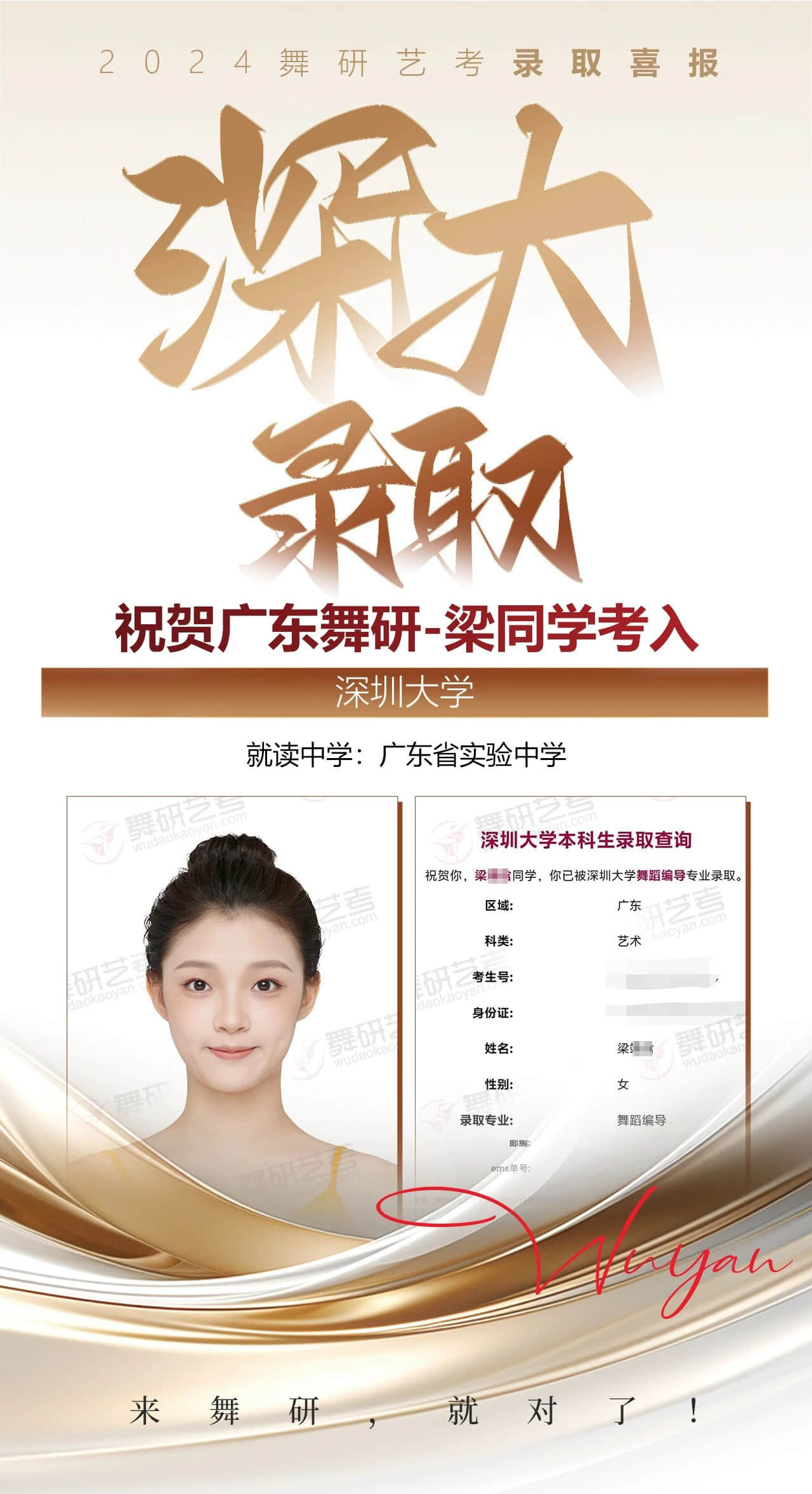 广东舞研名师专访丨是上课严谨的老师，还是无微不至的妈沫？家铭老师的双重身份等你来解锁！