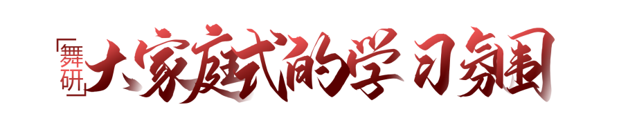 考民大，不進(jìn)【舞研民大卷王班】，將是一個(gè)大冒險(xiǎn)！26屆民大卷王班全國(guó)招生正式啟動(dòng)！