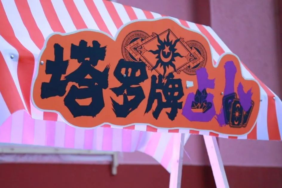 游园会，创意市集，狂欢派对…舞研惊奇夜现场回顾！