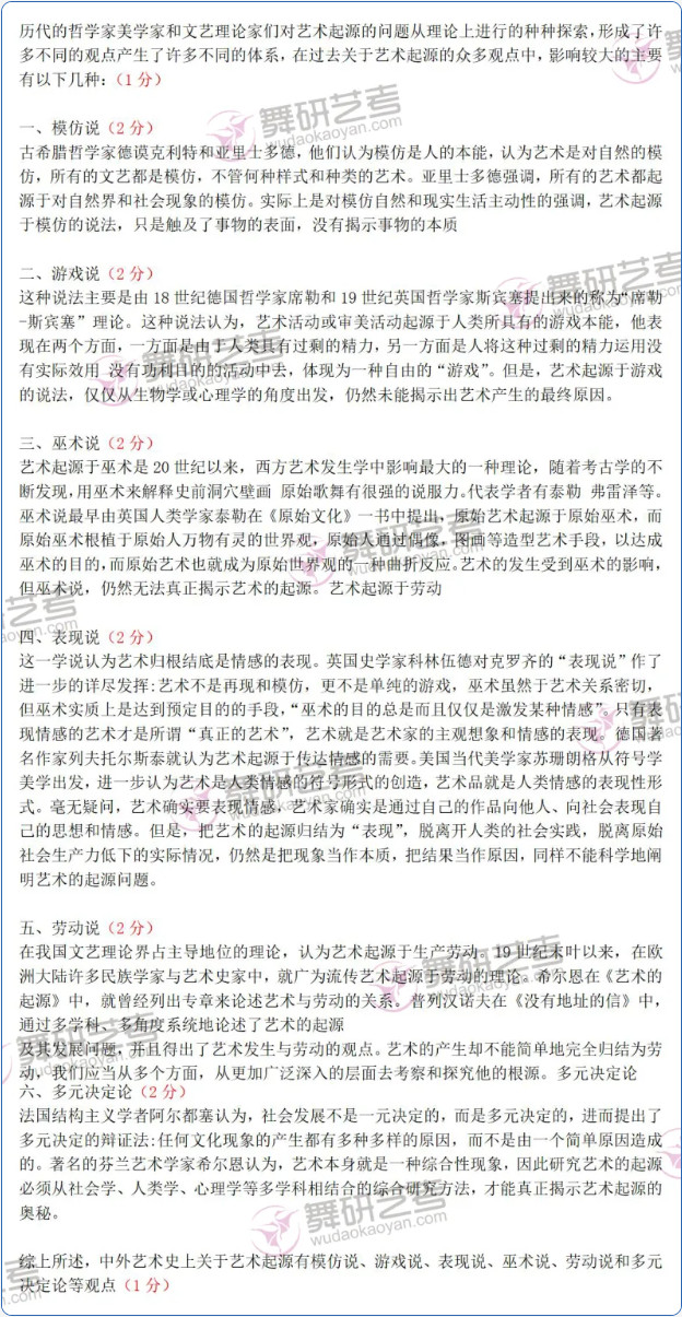 舞蹈考研院校解读系列之【南昌大学】，和24届保持一致，可安心备考！