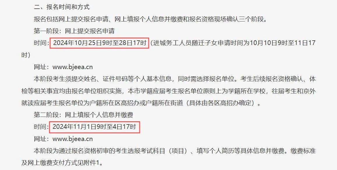 重要通知！2025年舞蹈統(tǒng)考新增9省公布報名及考試時間！